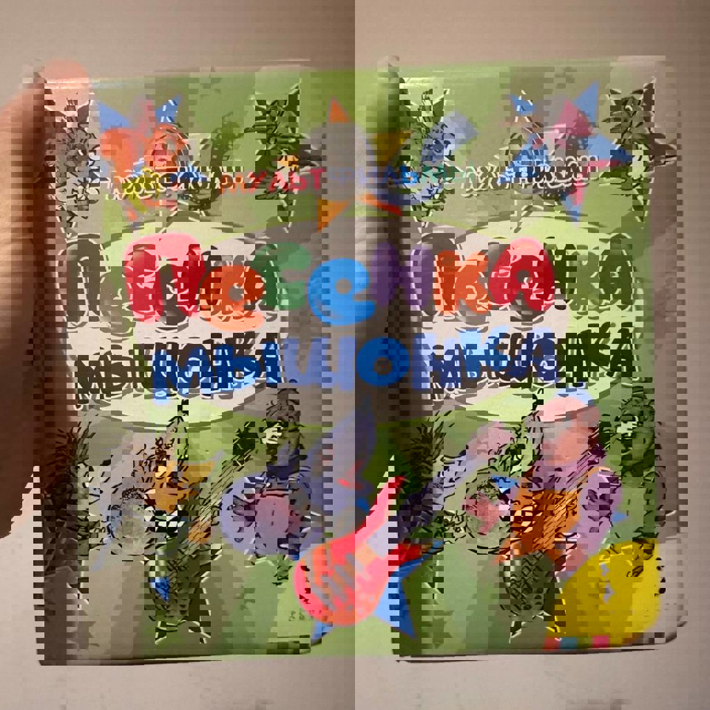 Книга с плотными страницами