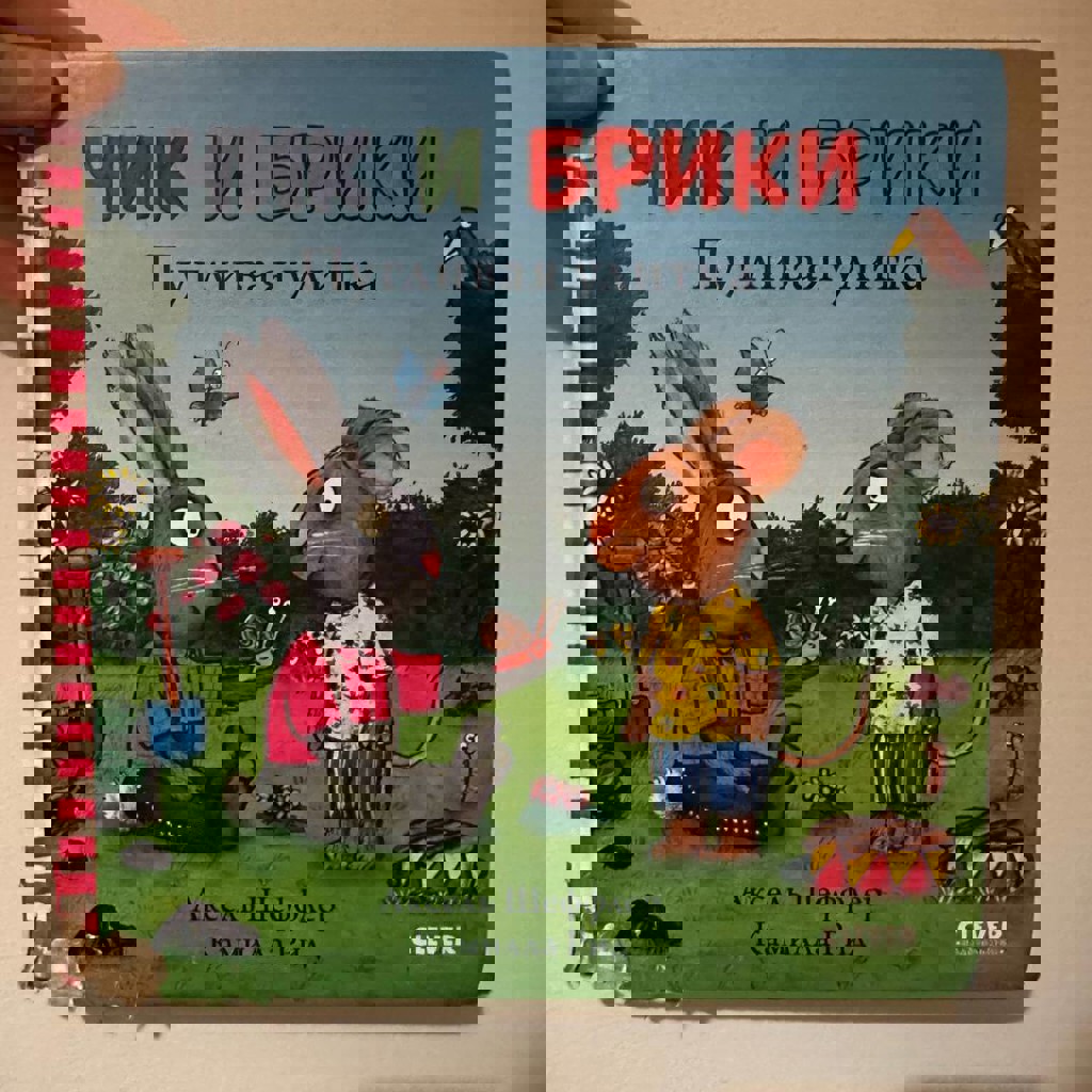 Три истории кроликов