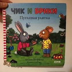 Три истории кроликов - фото 1