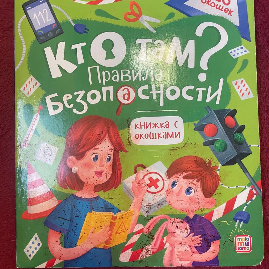 Книжки на русском языке