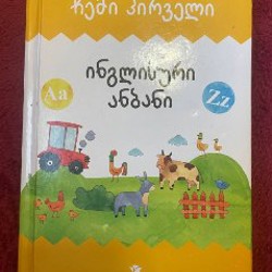 Книжки детские - фото 4