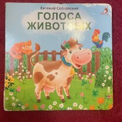 Книжки детские - фото 7