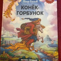 Книжки детские - фото 10