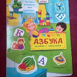 Детские книжки (б/у) - фото 1