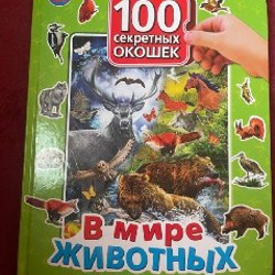 Детские книжки (б/у) - фото 2
