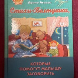 Детские книжки (б/у) - фото 4
