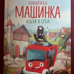 Детские книжки (б/у) - фото 5