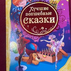 Детские книжки (б/у) - фото 6