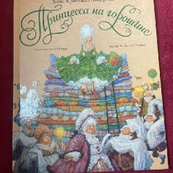 Детские книжки (б/у) - фото 7
