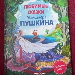 Детские книжки (б/у) - фото 10