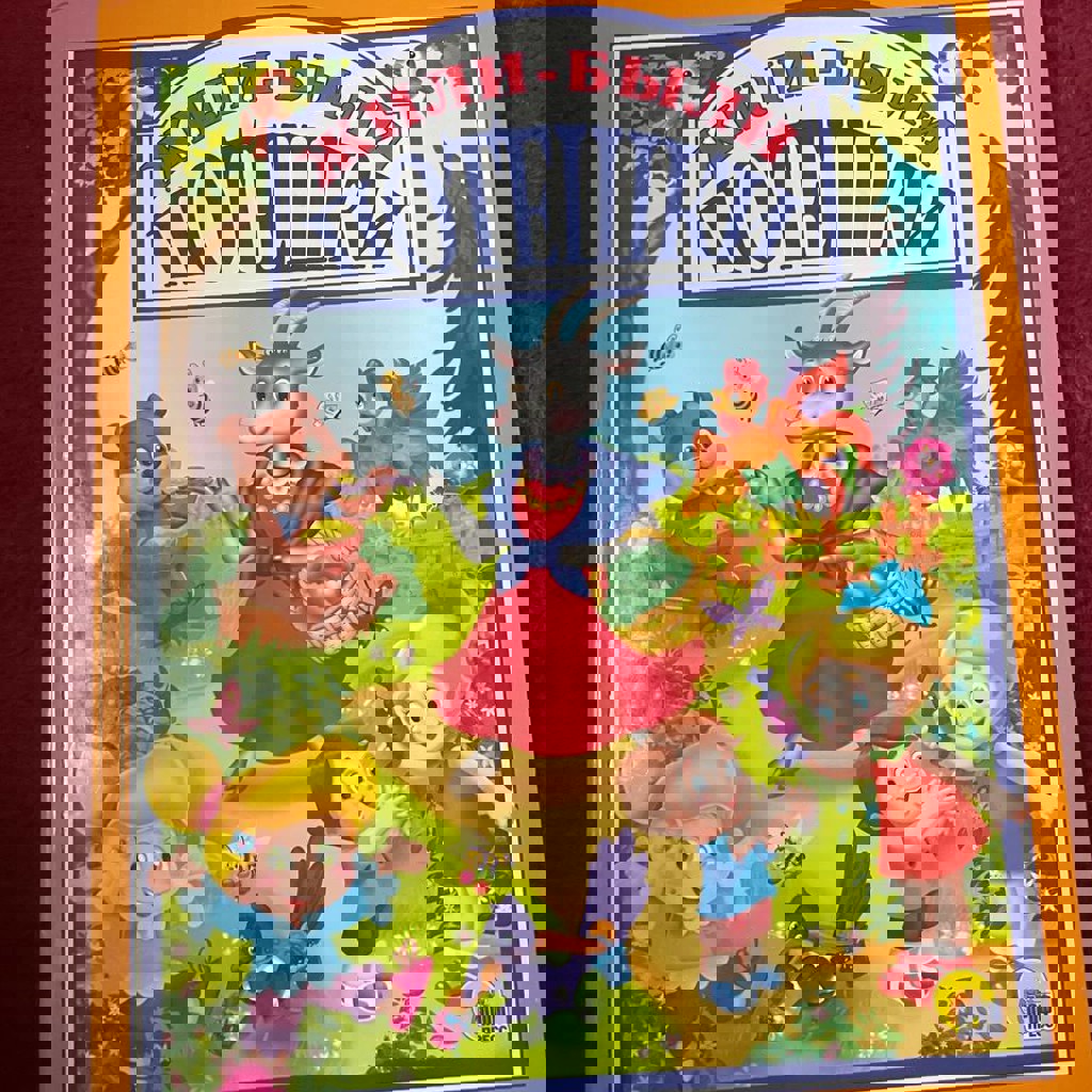 Детские книжки