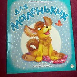 Детские книжки - фото 2
