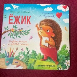 Детские книжки - фото 4