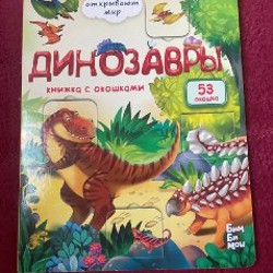 Детские книжки - фото 5