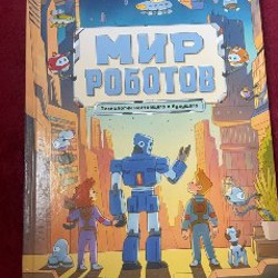 Детские книжки - фото 7