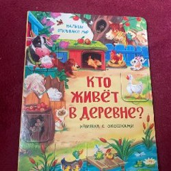 Детские книжки - фото 9