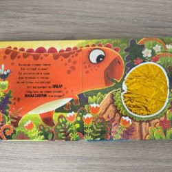 Книга 0+ черно-белые картинки - фото 3