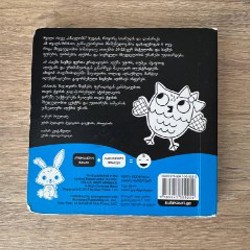 Книга 0+ черно-белые картинки - фото 6