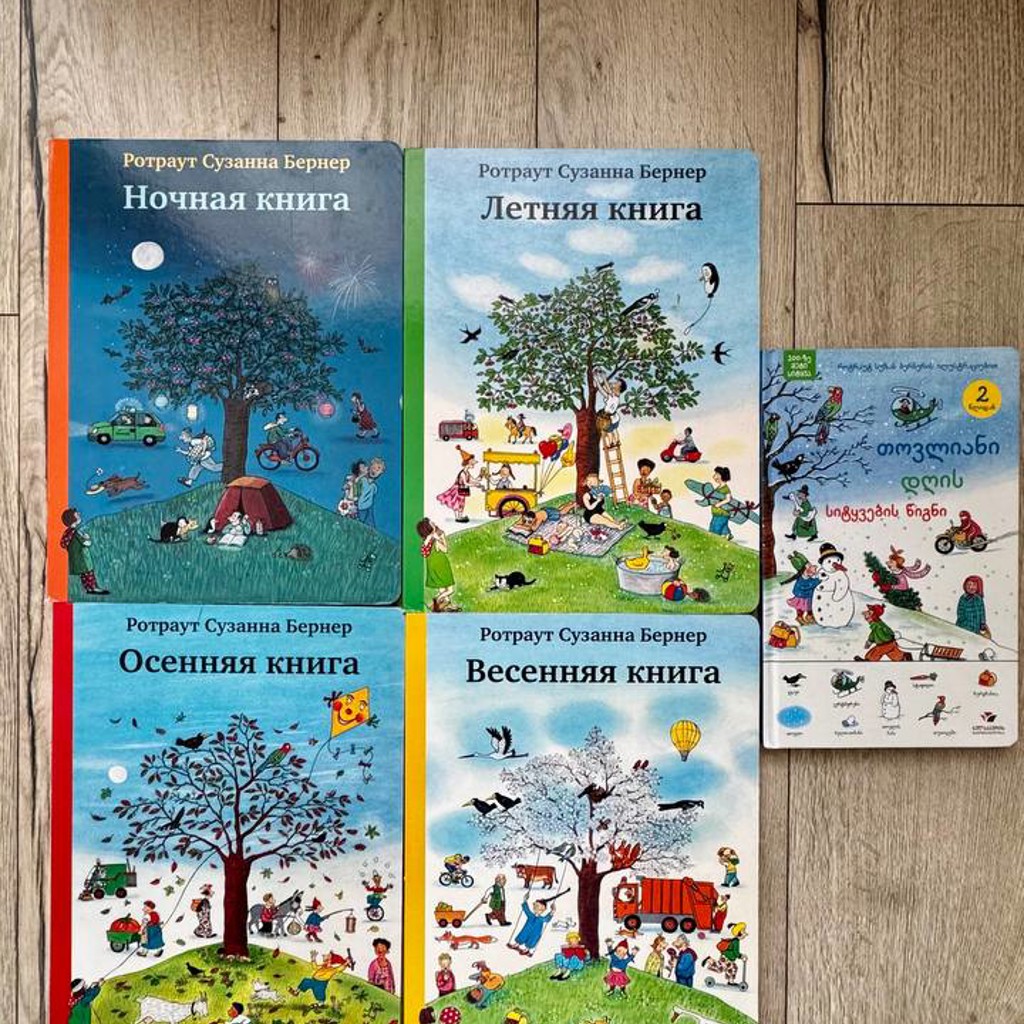 Виммельбухи