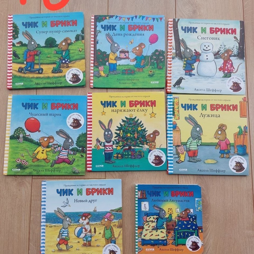Детские книги