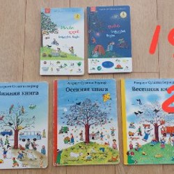 Детские книги - фото 4