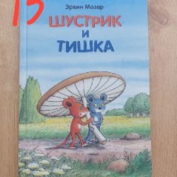 Детские книги - фото 6