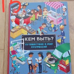Детские книги - фото 8