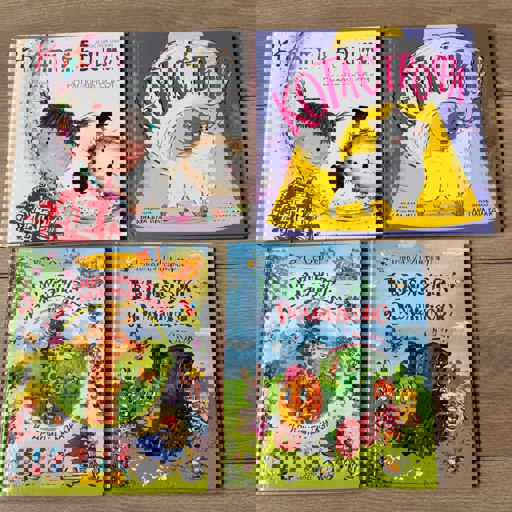 Котастрофа