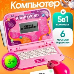 Детский обучающий компьютер - фото 3