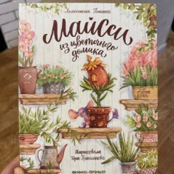 Детские книги - фото 2