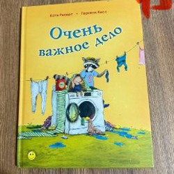 Детские книги - фото 6