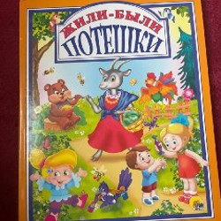 Детские книги - фото 7