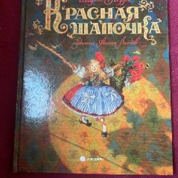 Детские книги - фото 9