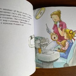 Конни у зубного врача - фото 4