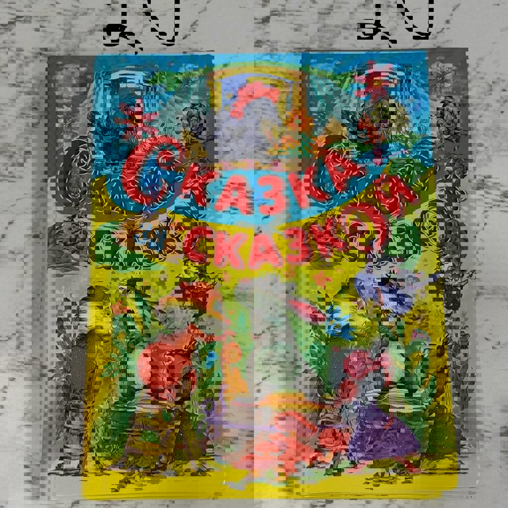 Кобалик с крутящимся колесиком