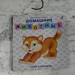 Кобалик с крутящимся колесиком - фото 2