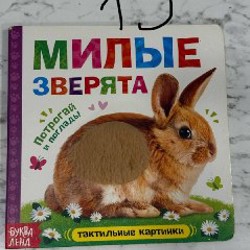 Кобалик с крутящимся колесиком - фото 4