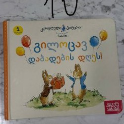 Кобалик с крутящимся колесиком - фото 5