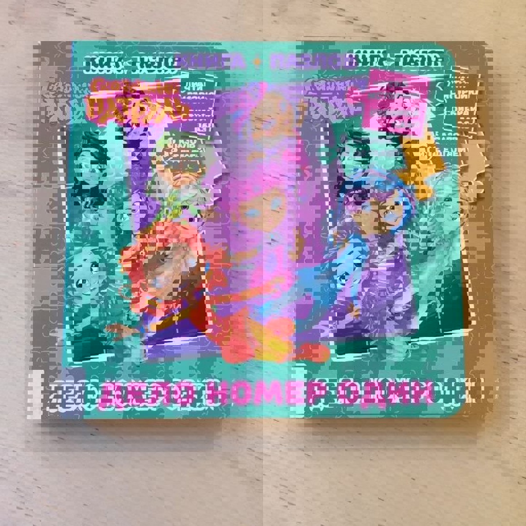 Дважды два - четыре (и другие известные песенки из нашего детства)