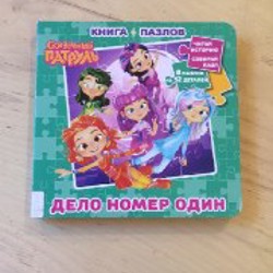 Дважды два - четыре (и другие известные песенки из нашего детства) - фото 1