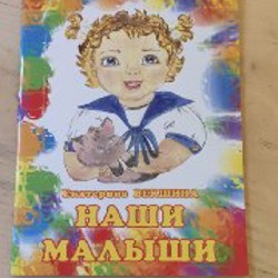 Дважды два - четыре (и другие известные песенки из нашего детства) - фото 10