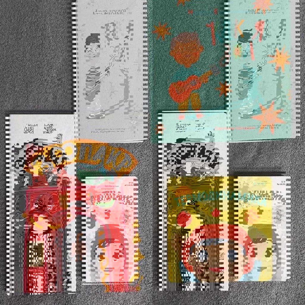 Сет из трех детских книг