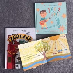 Сет из трех детских книг - фото 2