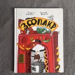 Сет из трех детских книг - фото 3