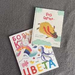 Книга про овечек - фото 3