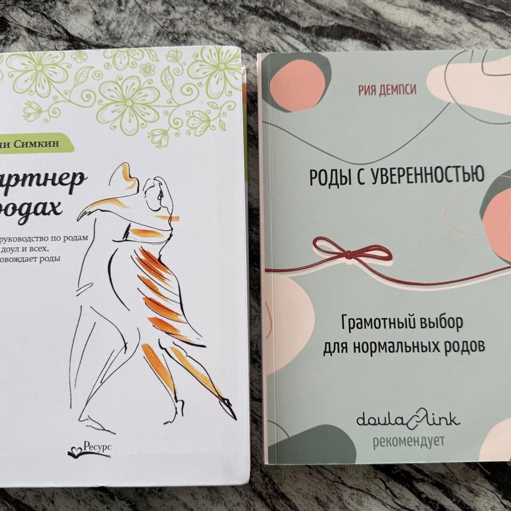 Роды с уверенностью