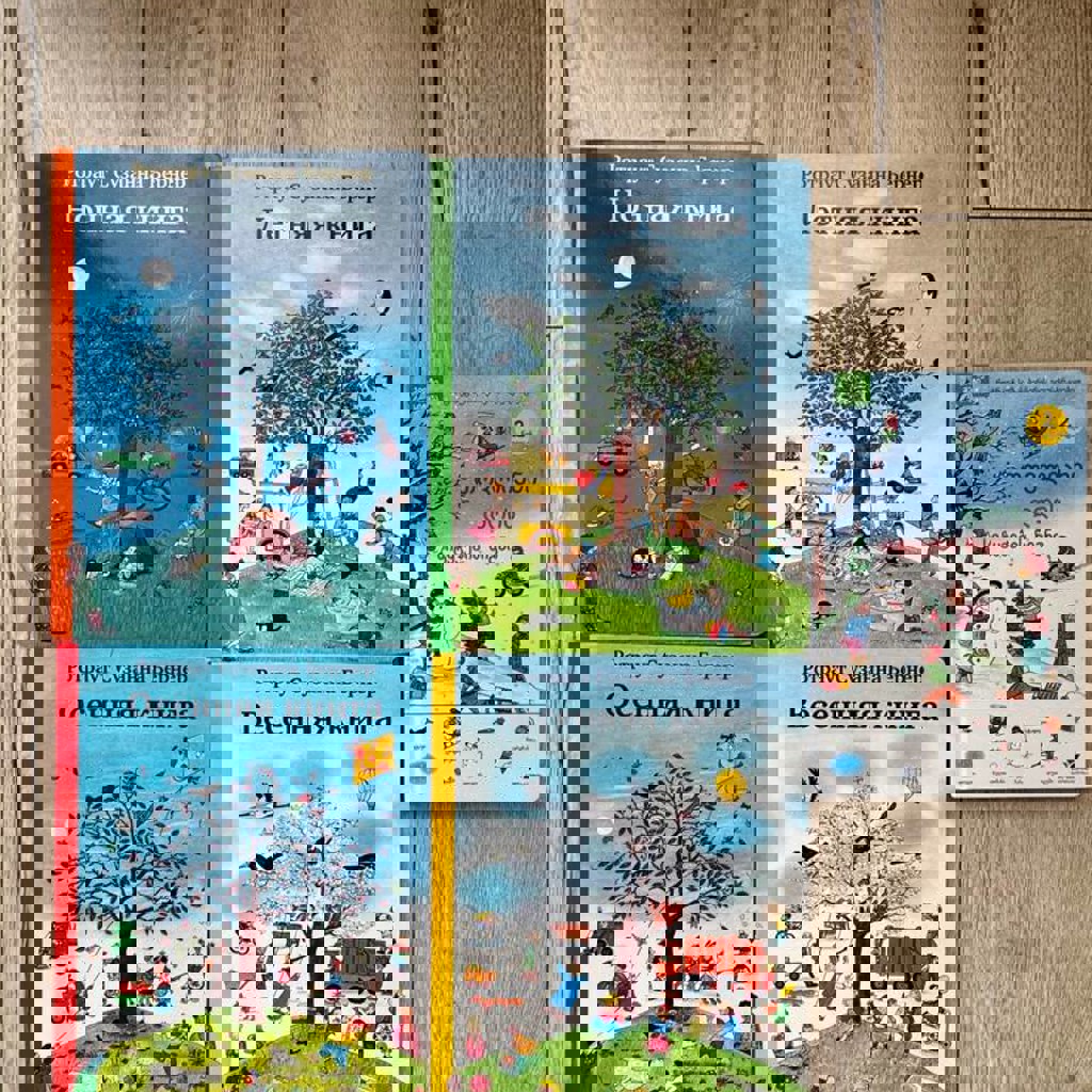 Виммельбухи маленький зимний