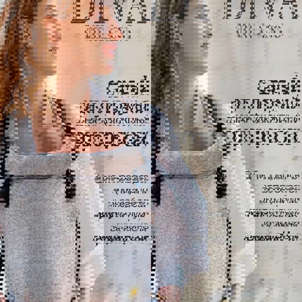 Эргорюкзак