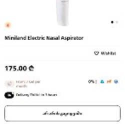 Электрический назальный аспиратор Miniland Nasal Care - фото 2