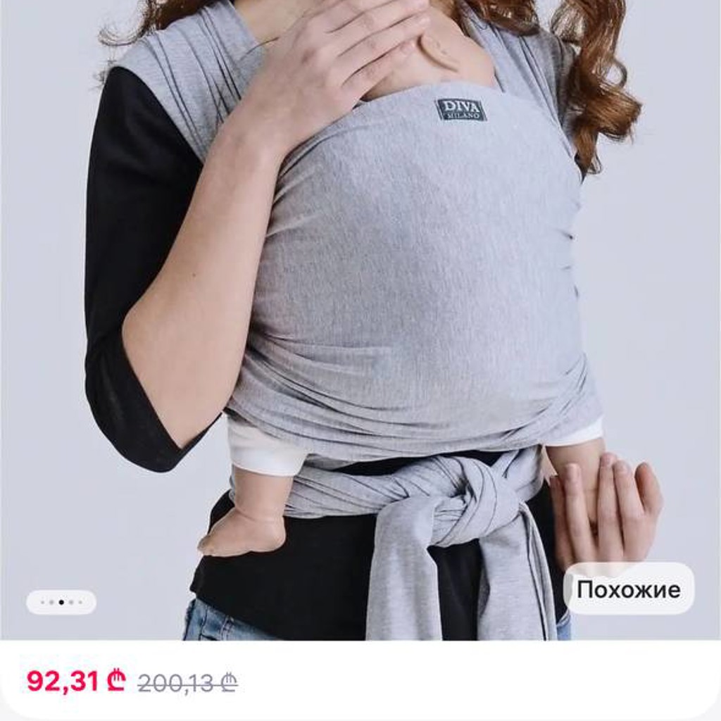 Слинг-шарф Diva Milano